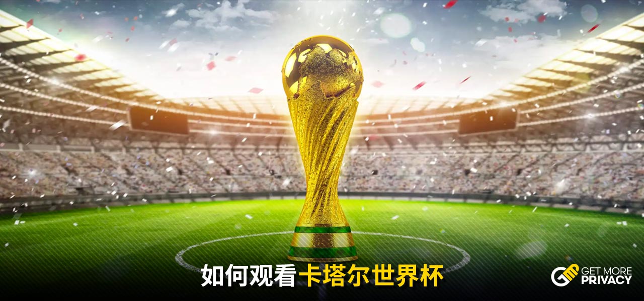 对门将的射